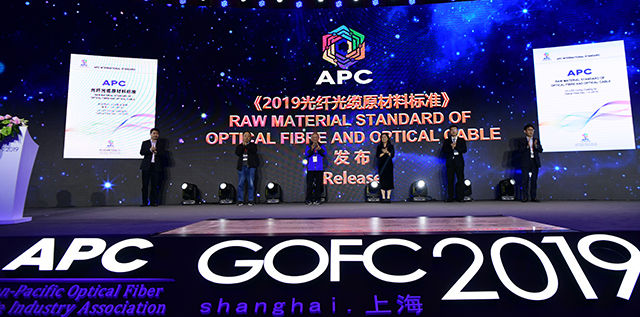 APC《2019光纖光纜原材料標準》發布儀式